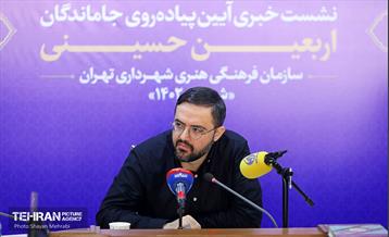 نشست خبری پیاده‌روی جاماندگان اربعین حسینی 9