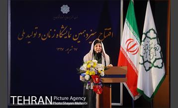 افتتاح سیزدهمین جشنواره زنان و تولید ملی  با حضور شهردار تهران 8