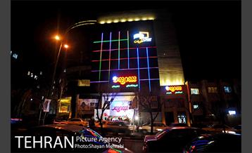 افتتاح فروشگاه شهروند شعبه تهرانپارس 1