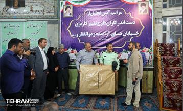 آئین تجلیل از دست اندر کاران طرح تغییر کاربری خیابان های منطقه 18