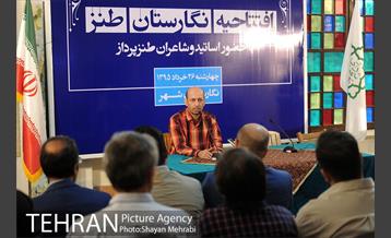 افتتاحیه نگارستان طنز 14