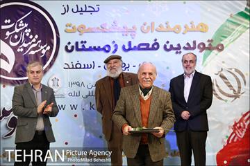 جشن تولد هنرمندان پیشکسوت متولد زمستان 13