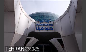 گنبد مینا تهران 24