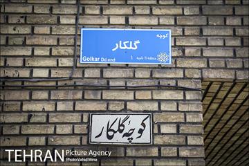 کوچه هایی با کاشی فیروزه ای 17