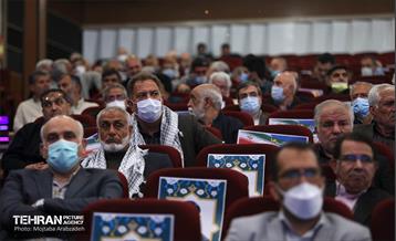 همایش چشم های آسمانی 2