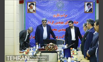 مراسم تودیع و معارفه مدیر عامل سازمان املاک و مستغلات شهرداری تهران 1