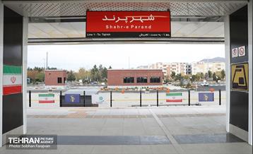 توسعه متروی تهران؛ ایستگاه پرند 8