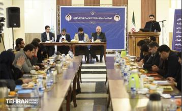 دورهمی مدیران روابط عمومی شهرداری تهران 26