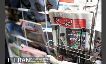 صبح روشن رئیسی 4