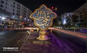 پایتخت، مزین به نام مولا(ع) 22