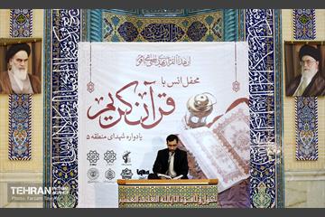 محفل قرآنی یادواره شهدای منطقه ۵