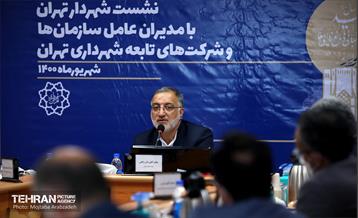 نشست شهردار تهران با مدیران عامل سازمان‌ های شهرداری 13