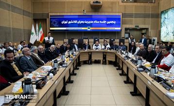 پنجمین جلسه ستاد مدیریت بحران کلانشهر تهران 9