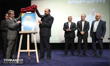 همایش نقش مدیریت شهری در ارتقاء ارتباطات اجتماعی و تاب آوری شهروندی 34