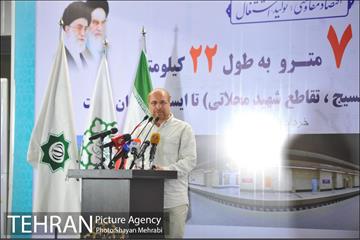 افتتاح خط ۷ مترو تهران با حضور دکتر قالیباف 34