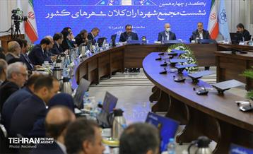 یکصدوچهاردهمین نشست مجمع شهرداران کلان شهرهای ایران 26