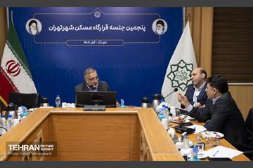 پنجمین جلسه قرارگاه مسکن شهر تهران 11