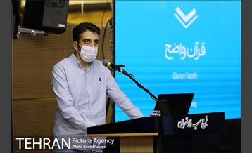 مراسم رونمایی از مصحف به قلم واضح 14