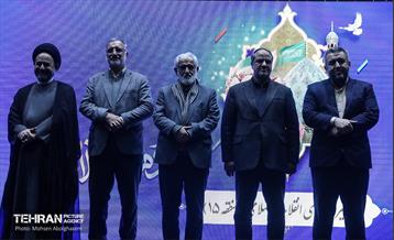 مجمع نیروهای انقلاب اسلامی در منطقه 15 16