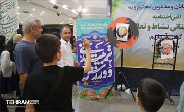 اختتامیه طرح مدرسه تابستانی نشاط و تعالی 16