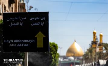 از حرم تا حرم 50