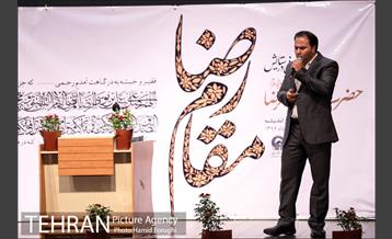 شب شعر "مقام رضا (ع)" در فرهنگسرای اندیشه 8