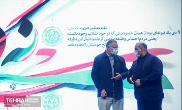 آیین بزرگداشت یوم الله ۹ دی 35