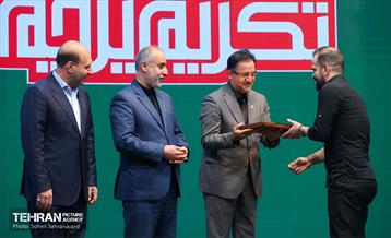 دهمین رویداد تکریم پرچم جمهوری اسلامی ایران 4