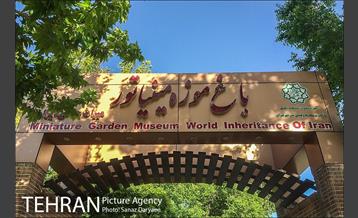 باغ موزه مینیاتور تهران 15