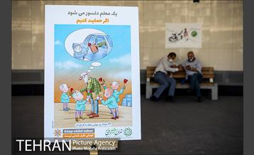 نمایشگاه کاریکاتور عروسک خدا 5