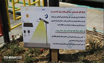 اولین میدانگاه محیط زیستی شهر تهران 17