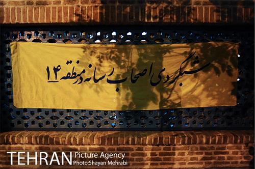 شبگردی اصحاب رسانه به میزبانی منطقه 14 27