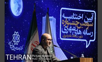 آیین اختتامیه سومین جشنواره رسانه شهری 31