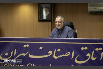آیین انعقاد تفاهم‌نامه میان اتاق اصناف تهران و شهرداری تهران 20