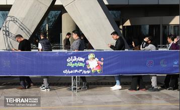 بهار قرآن و طبیعت در برج میلاد 29