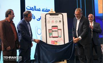 همایش تقدیر از ایثارگران سلامت