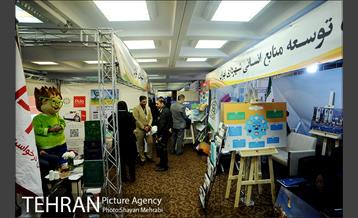 همایش ملی بهره وری در مدیریت شهری 17