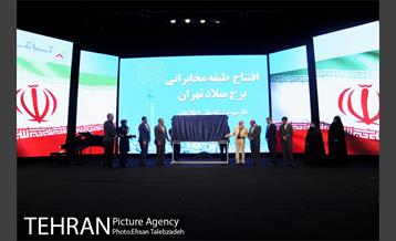 آیین افتتاح طبقه مخابراتی برج میلاد 22