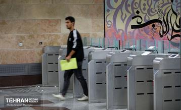ایستگاه متروی شهر زیبا 18