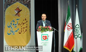 اختتامیه جشنواره قرآنی آیه های مهربانی 24