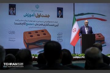 همایش خشت اول 20