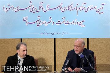 امضای تفاهم نامه همکاری توسعه حمل و نقل ریلی بین وزارت نفت و شهرداری تهران 21
