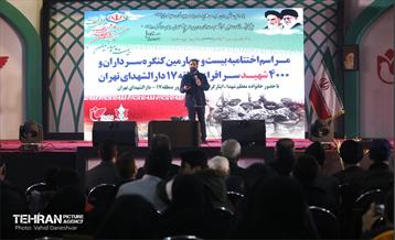 اختتامیه بیست و چهارمین کنگره سرداران و چهارهزار شهید دارالشهدا 1