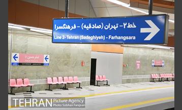 ایستگاه تقاطعی میدان امام حسین(ع) پیش از افتتاح 23