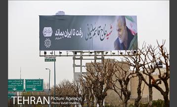 تهران سیاه پوش شد 5