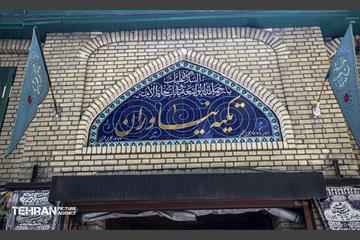 تکیه نیاوران (1)