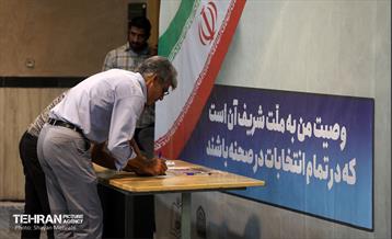 انتخابات چهاردهمین دوره ریاست جمهوری - حسینیه جماران 30