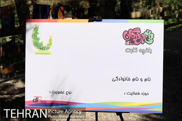 افتتاح اولین "باغچه خبر" در تهران 13