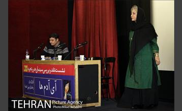 نقد مستند آی آدم ها در خانه هنرمندان‎ 1