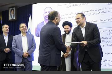 همایش فصلی هیات مرکزی گزینش شهرداری تهران 23